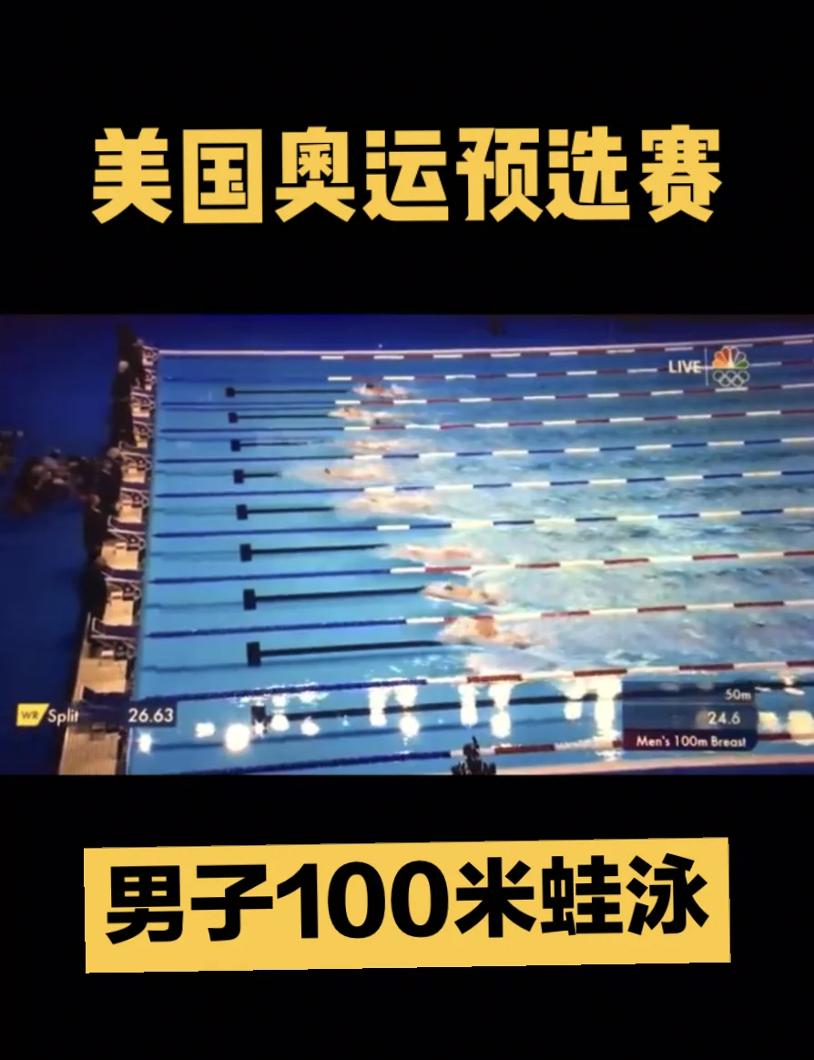金牌悬念：游泳男子米混合泳决赛即将开始