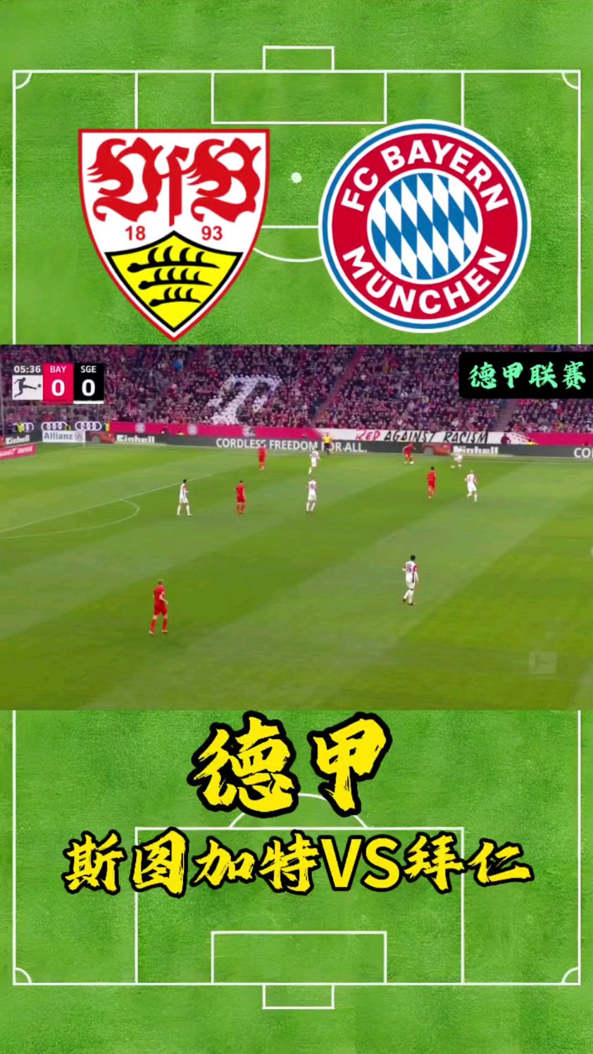 黑白直播在线观看-拜仁慕尼黑对阵多特蒙德：德甲史诗级对决即将上演的简单介绍